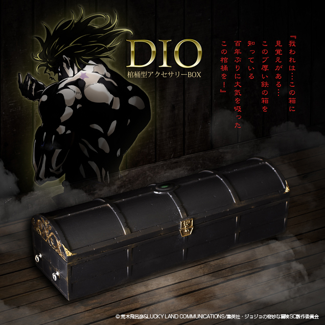 TVアニメ ジョジョの奇妙な冒険 スターダストクルセイダース DIO