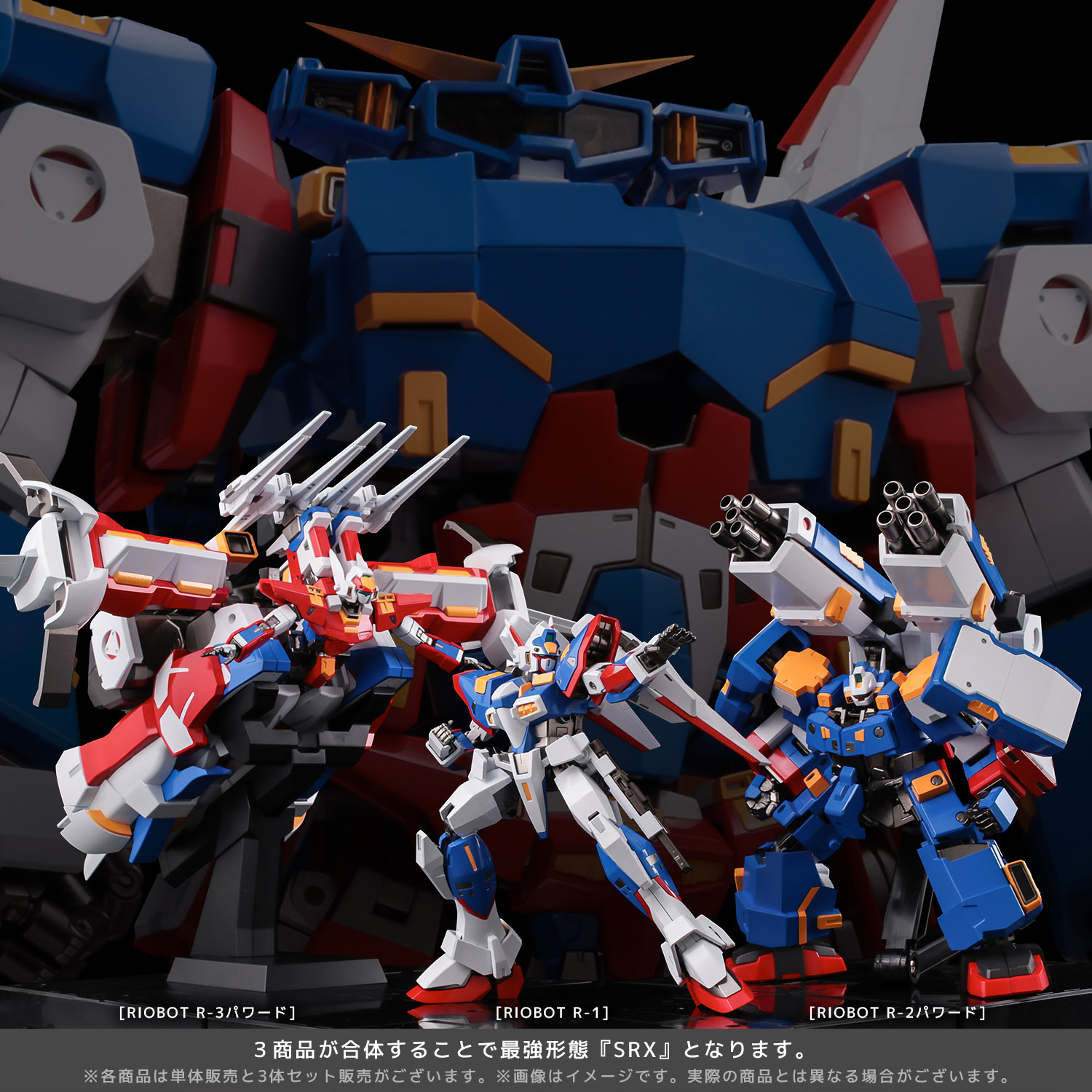 楽天市場】【中古】開封）千値練 RIOBOT 変形合体 R-1 スパー