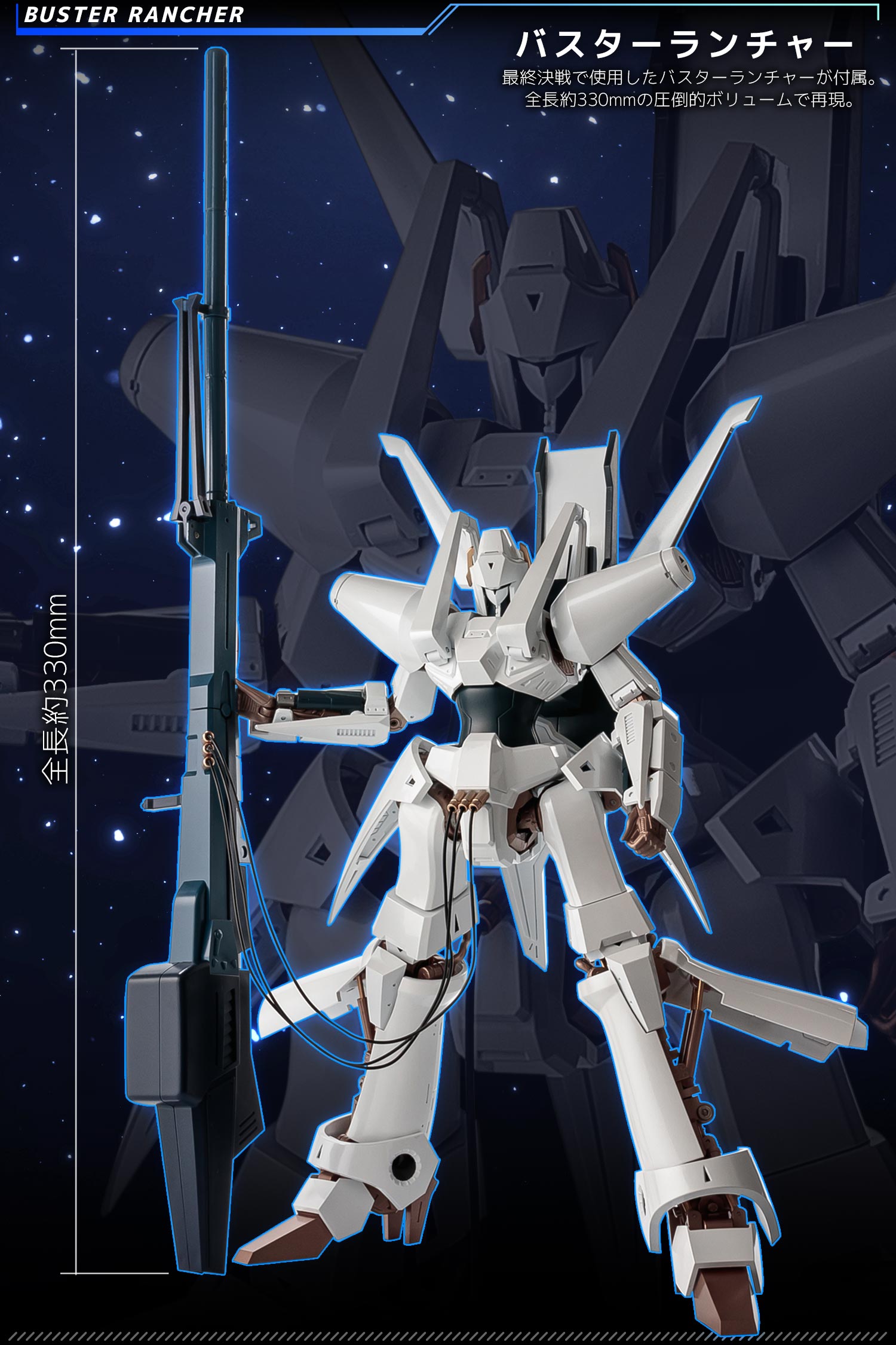 RIOBOT 重戦機エルガイム エルガイム – 株式会社千値練 ー