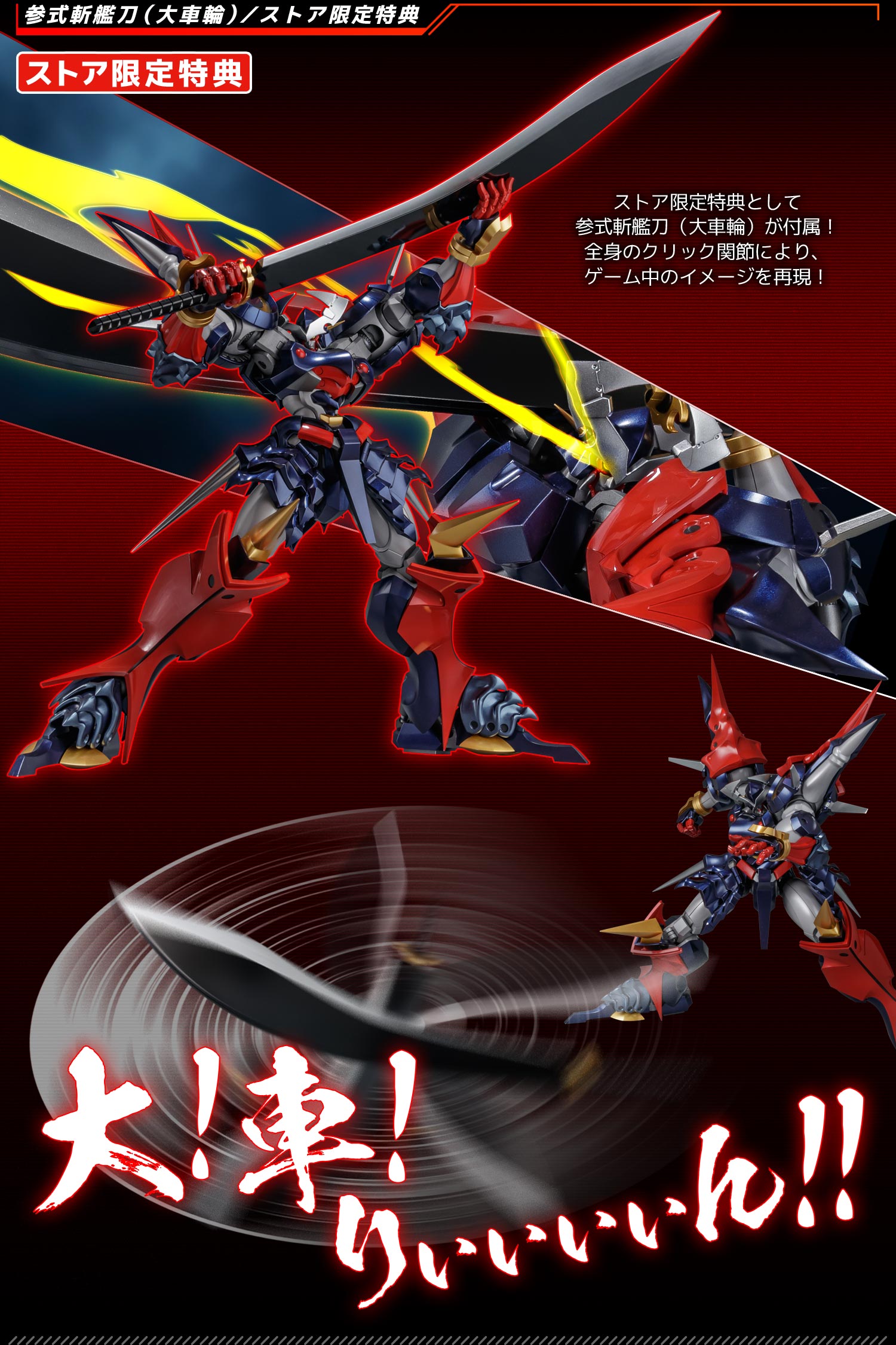 千値練 RIOBOT Gサンダーゲート | ロボット・メカ