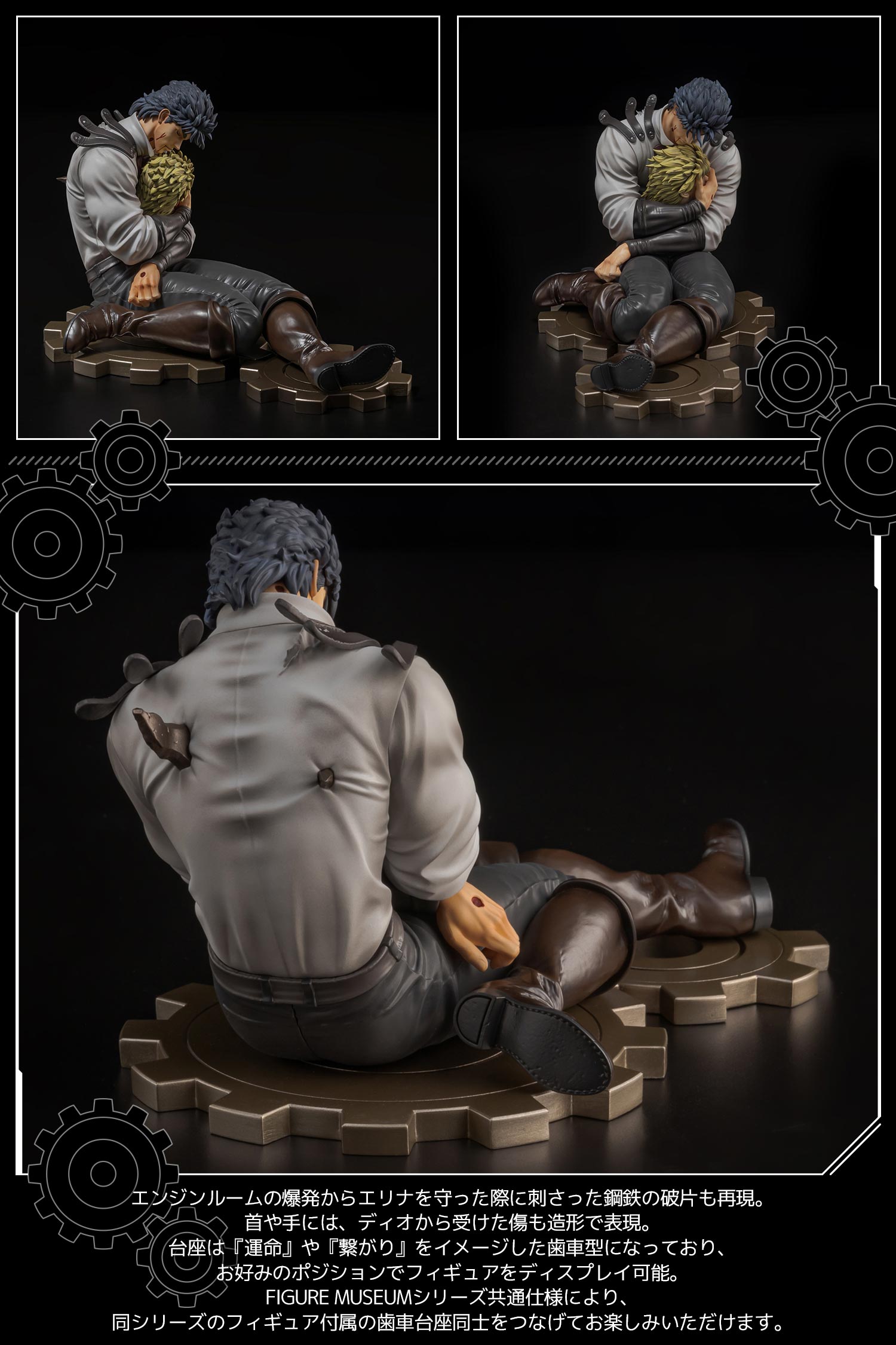 アニメ『ジョジョの奇妙な冒険 戦闘潮流』 FIGURE MUSEUM