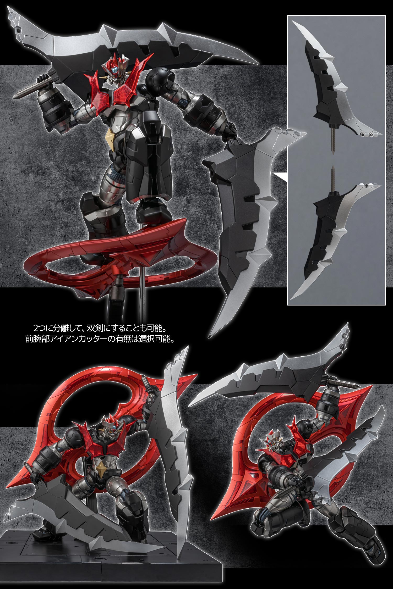 特設ページ】RIOBOT マジンガーZERO – 株式会社千値練 ー