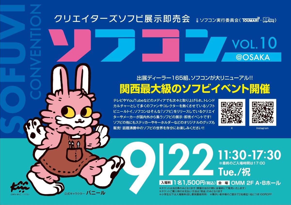 ソフコンVol.10 出展のお知らせ – 株式会社千値練 ー Sentinel co.,ltd