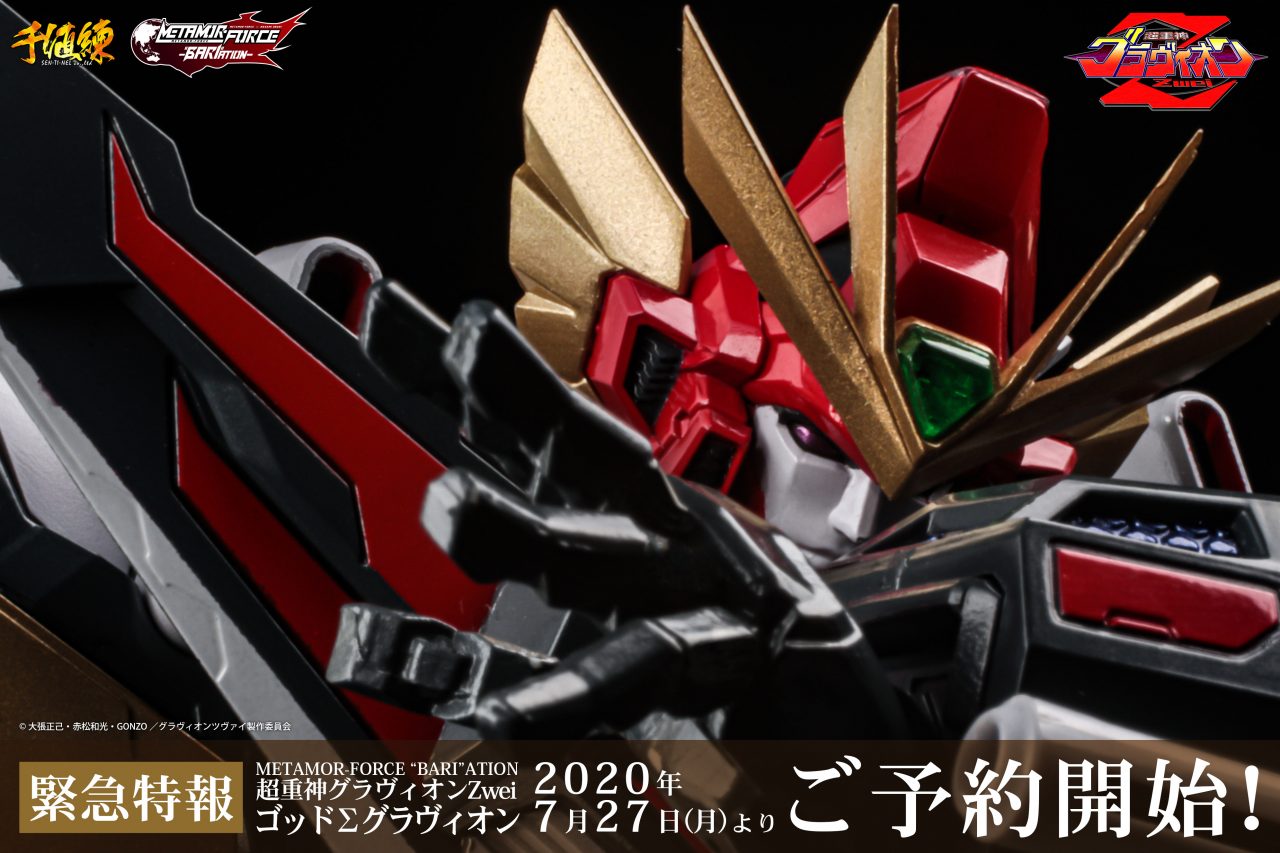 新商品予告：ゴッドΣグラヴィオン登場！ – 株式会社千値練 ー Sentinel  